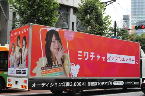 ミクチャ 実績画像