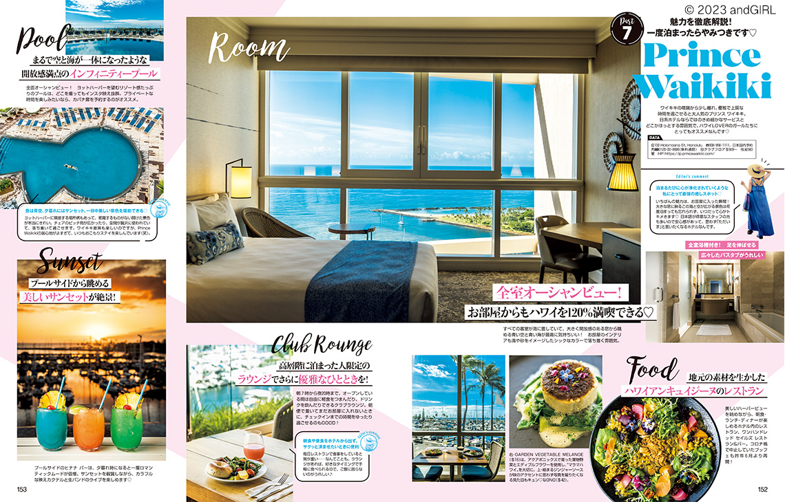 ハワイ観光局 / andGIRL タイアップ｜導入事例｜DONUTS PROMOTION