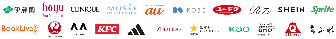 協賛・起用ブランド実績