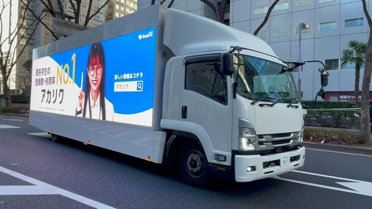 アカリクの採用・HR施策で走行するアドトラック