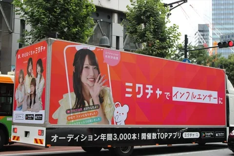 ミクチャのイベント・オーディションを告知するアドトラック