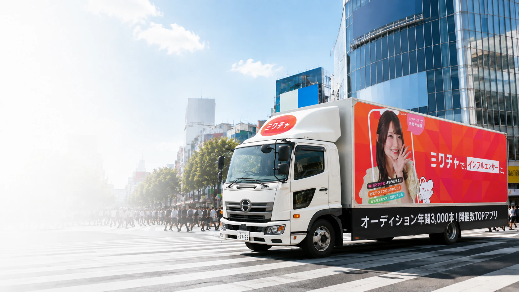 渋谷の交差点を走るミクチャ広告掲出の4tロングアドトラック